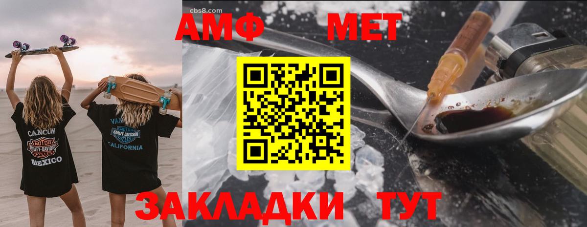 Amphetamine  Амфетамин 97%  Вход с VPN  omg маркетплейс  Кировск  АМФ 
