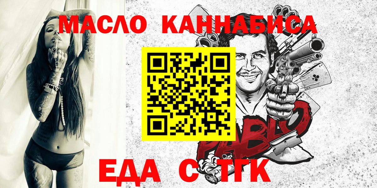 Cannafood конопля  Вход с VPN  Кировск 