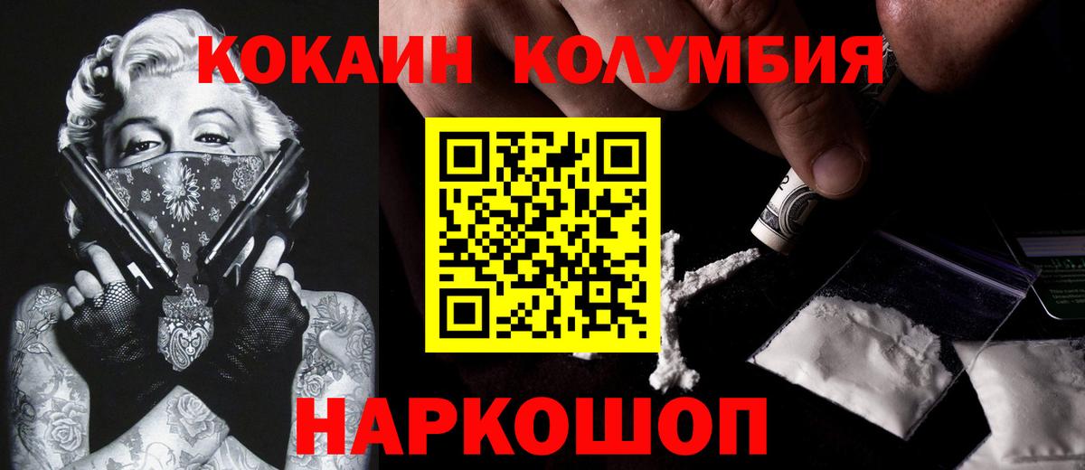 цена   КОКАИН  Cocaine Перу  Вход с VPN  КОКАИН 98%  Кировск 