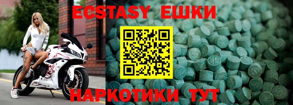 ЭКСТАЗИ  Вход с VPN  MEGA ссылки  Кировск  где можно купить наркотик  ЭКСТАЗИ Дубай  Ecstasy MDMA 