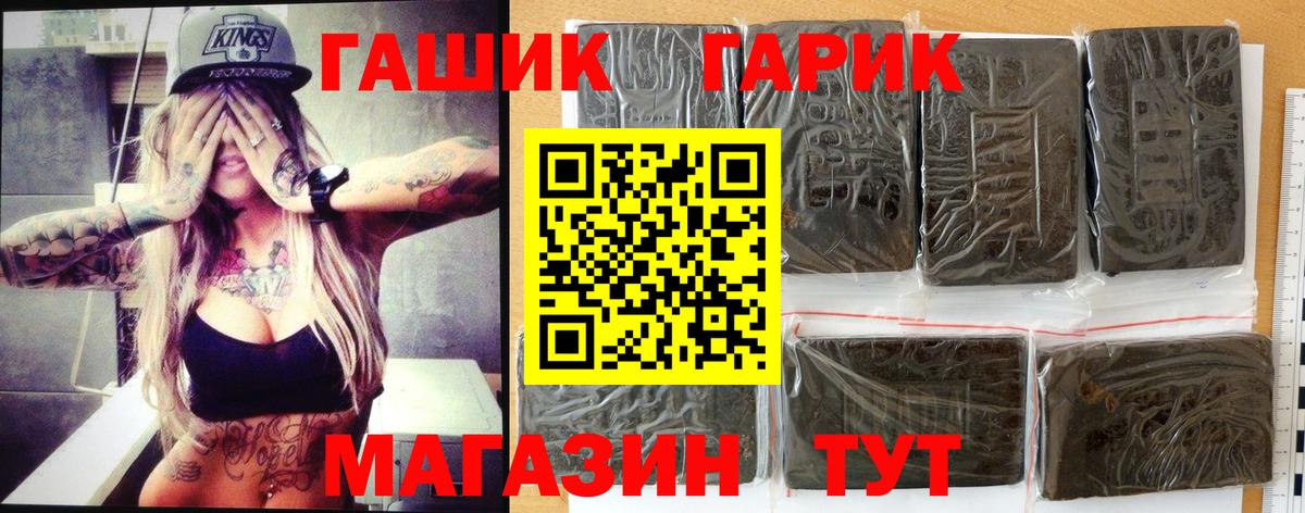 ГАШИШ гарик  ГАШ  купить наркоту  Кировск  ГАШ гашик  Вход с VPN 