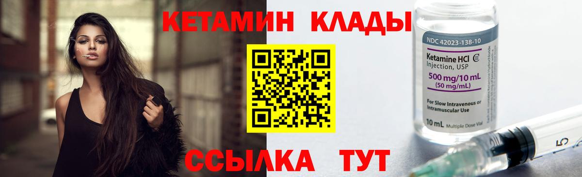 Кетамин VHQ  Вход с VPN  Кировск 