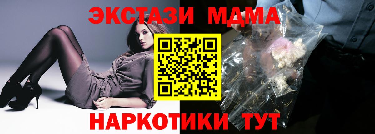 МДМА VHQ  Вход с VPN  Кировск 
