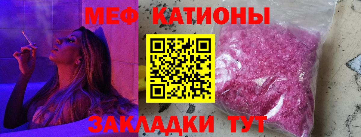 Меф мяу мяу кристаллы Кировск