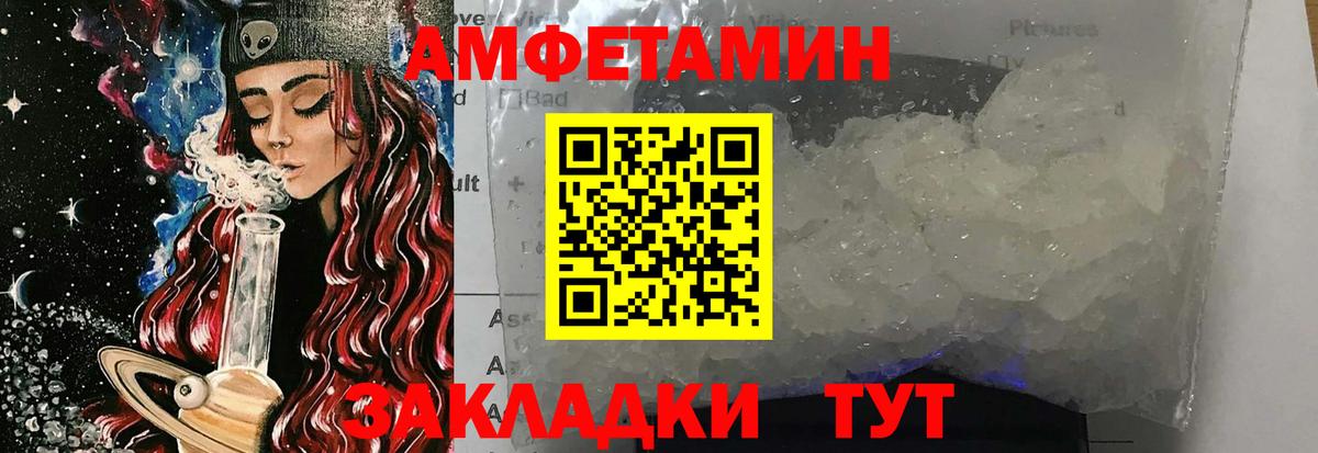 МЕТАМФЕТАМИН кристалл Кировск