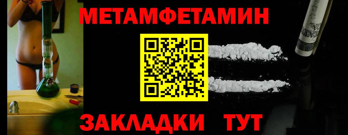 Кировск  Первитин мет  Вход с VPN 