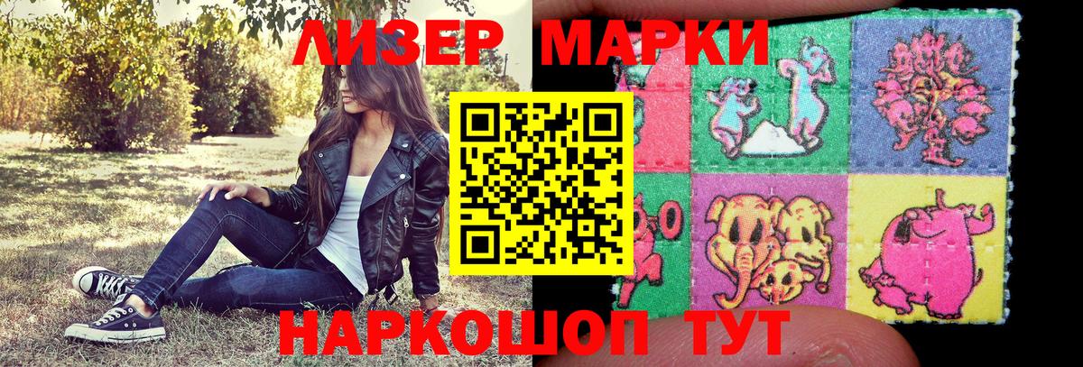 Марки NBOMe 1,8мг  Наркотические марки  Кировск  Вход с VPN 