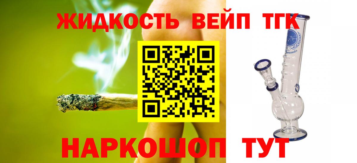 ТГК вейп Кировск